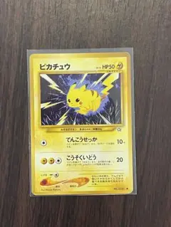 ピカチュウ 1996年 ポケモンカード