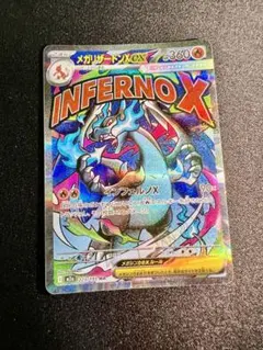 2026年最新】メガリザードンex urの人気アイテム - メルカリ