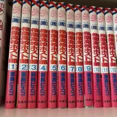 桜蘭高校ホスト部/葉鳥ビスコ】全巻セット 全18巻 少女漫画 古本 恋愛