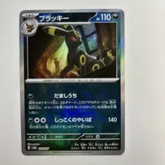 2025年最新】ポケカ ブラッキー マスボミラーの人気アイテム - メルカリ