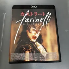 廃盤】カストラート HDマスター&リニアPCMエディション Blu-ray - メルカリ