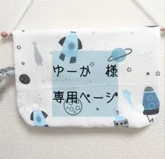 ゆーか様専用　ショッピングカートカバー