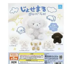 新品未開封★じょせまる★ぬいぐるみセット②