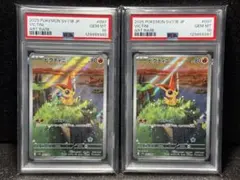 【PSA10】ビクティニ AR SV11B 097/086 2枚セット