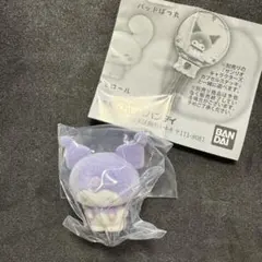 サンリオキャラクターズ　ふわふわフロッキードール 2 クロミ