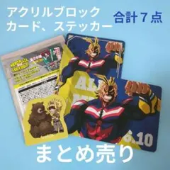 2026年最新】オールマイト カードの人気アイテム - メルカリ