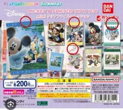 新品未使用バンダイ　ディズニー　レトログラス　ミニクリアファイル　まとめ売り