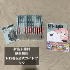 green様専用　SPY×FAMILY 全巻セット 単行本　漫画　ガイドブック