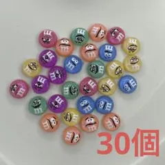 m&m's ラメネイルパーツ　30個 【M-1】