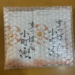 【新品未開封】すっぽん小町 2袋のサムネイル
