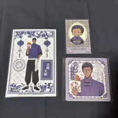 黒子のバスケ 中華街ミッション 青峰大輝