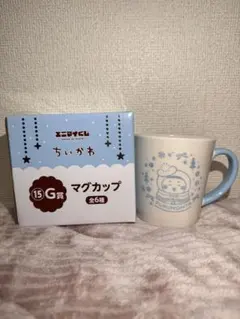 エニマイくじ ちいかわ マグカップ G賞(古本屋 カニちゃん)