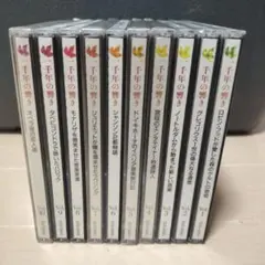 はじめてのクラシック CD全10巻セット - メルカリ