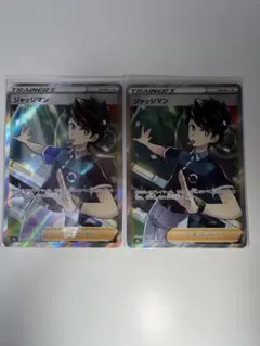 ( ^-^)ノ 様専用/ジャッジマン 2枚セット