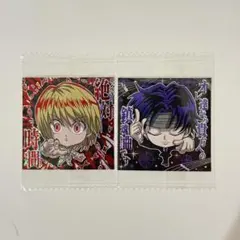 HUNTER×HUNTER にふぉるめーしょん ウエハース シール 2枚セット
