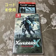 ゼノブレイドクロス ディフィニティブエディション（未使用コード×2コ）