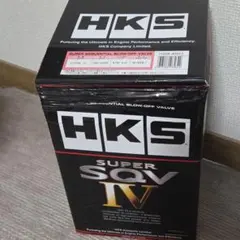 HKS SUPER SQV IV シーケンシャルブローオフバルブのサムネイル