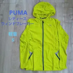 PUMA レディース ウィンドブレーカー