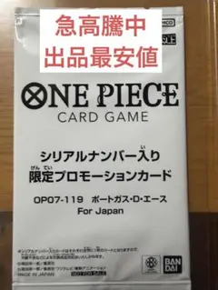 ◇【PSA10】JAPAN シリアル ポートガス・D・エース - メルカリ