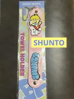 BE:FIRST SHUNTOタオルホルダー