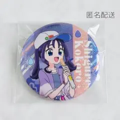 プリキュア 紫雨こころ オプシアミスミ 鹿児島限定 缶バッジ キュアキュンキュン プリキュア 紫雨こころ オプシアミスミ 鹿児島限定 缶バッジ キュア