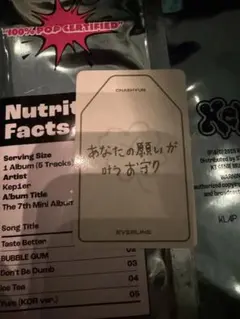 Kep1er チェヒョン