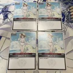 s2630. 春先のどか　4枚
