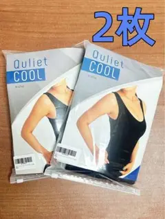2枚新品 キュリエットQuliet ブラトップCOOLクール 正規品保証