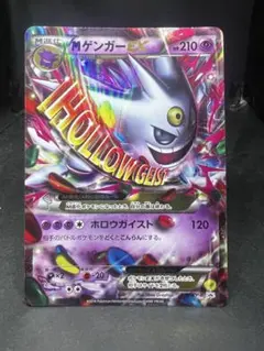 メガゲンガーex MA 中国語箔押しエラー版 ポケモンカードゲーム - メルカリ
