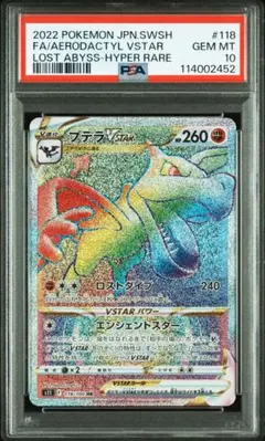 2025年最新】プテラvstarの人気アイテム - メルカリ