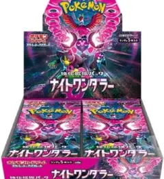 ナイトワンダラー4BOX 未開封　シュリンク付き