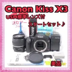 【美品】キャノン kiss x3 ⭐️すぐに使える　シングルレンズ Canon Kiss X3☆一眼レフカメラ☆超望遠レンズ付Wレンズ☆入門
