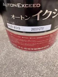 オートンイクシード コテヌリホワイト6ℓ缶 - メルカリ