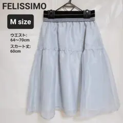 状態良★フェリシモ オーガンジー&シフォンティアードひざ丈スカート M グレーのサムネイル