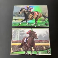 ドバイワールドカップ勝利馬 ヴィクトワールピサ 2着 トランセンド 2枚セット