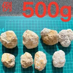 モロッコ産 ジオード 割れていない　500g　自然石　原石