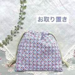 ちっちゃな角巾着✨ちっちゃな花柄
