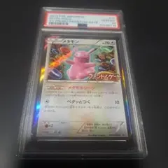 PSA10】メタモン PROMO：ファントムゲートBOX購入キャンペーン - メルカリ