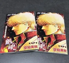 銀魂 吉原炎上編　入場特典