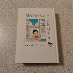 2026年最新】さくらももこ展 図録の人気アイテム - メルカリ