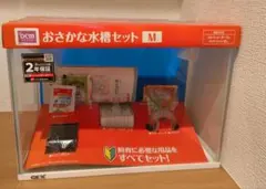 【新品 未使用】GEX ガラス水槽 鑑賞魚飼育セットのサムネイル