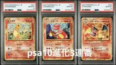 【PSA10】カモネギ 061/088 温泉 3連番 pop37 ポケモンカード PSA10】カモネギ 061/088 温泉 3連番 pop37 ポケモンカード - メルカリ