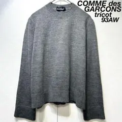 希少 美品 93年製 トリコ コムデギャルソン ウール デザイン 長袖 ニット