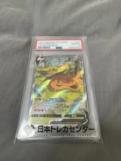 2026年最新】リザードンvstar sar psa10の人気アイテム - メルカリ