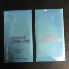 映画 忍たま乱太郎 劇場版 入場者特典 クリアカード 9週目