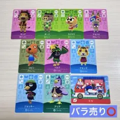 あつまれどうぶつの森 あつ森 amiiboカード まとめ売り