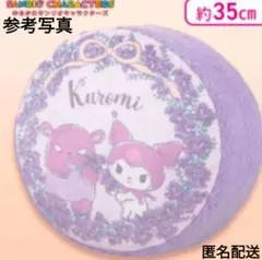 新品 クロミ ぽこぽこサンドクッション