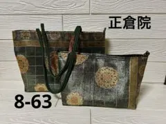 帯リメイクバッグ＆ミニバッグ