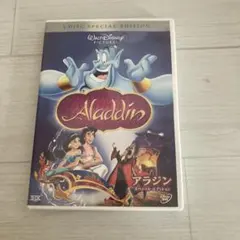 2026年最新】dvd ディズニー アラジンの人気アイテム - メルカリ