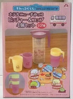 ★新品★すみっコぐらし ホテルニューすみっコ ピッチャー＆コップ
